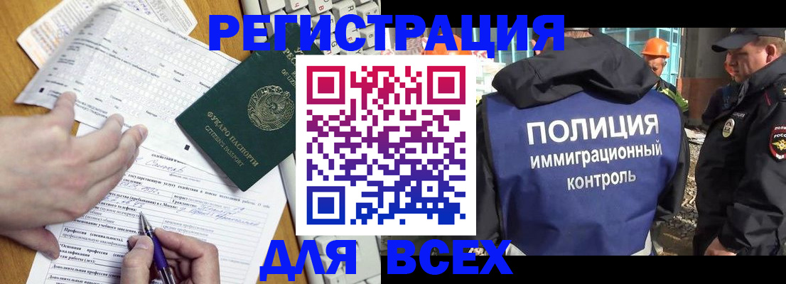 временная регистрация в Волгореченске