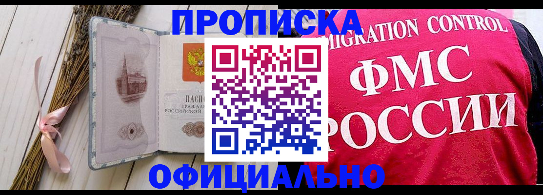 миграционный учет в Волгореченске