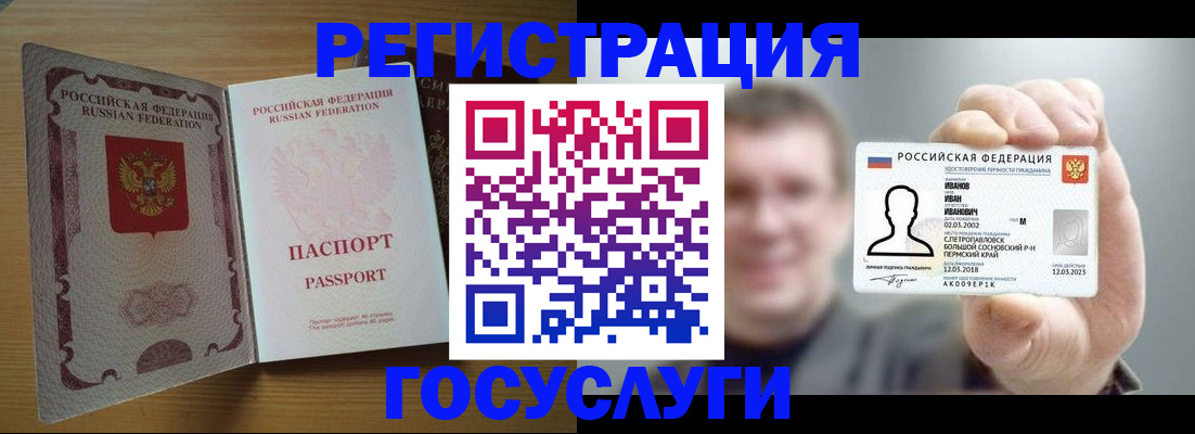 прописка в Волгореченске