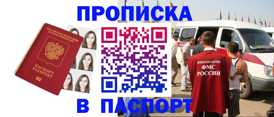 временная регистрация надежно в Волгореченске