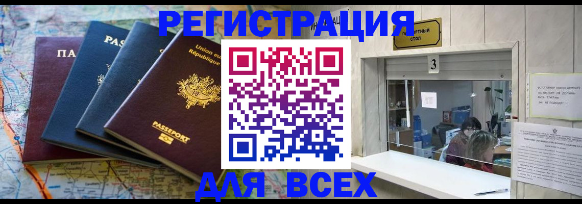 прописка иностранных граждан в Волгореченске